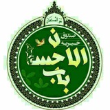 Telegram profile photo for صندوق خیریه باب الاحسان