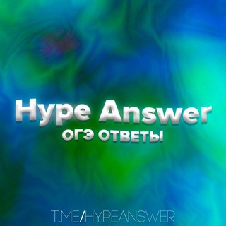 Telegram profile photo for ОТВЕТЫ ОГЭ 2026