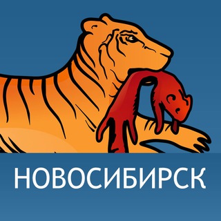 Telegram profile photo for Новосибирск. Бабр. Дальше некуда