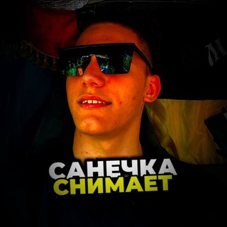 Telegram profile photo for Санечка снимает Live