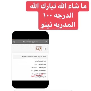 Telegram profile photo for تجارب وتحفيز طلاب نينو 💯💯💯