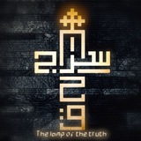 Telegram profile photo for المدافعون عن الإيمان - سراج الحق