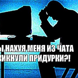 Telegram profile photo for Сегодня я облажался кф
