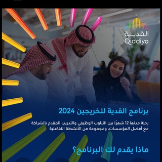 Telegram profile photo for Qiddiyah GDP