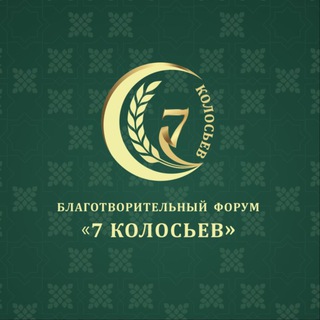 Telegram profile photo for ПОЛЕЗНАЯ СРЕДА 🌾