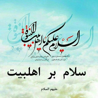 Telegram profile photo for بِسْمِﺍﻟﻠَّﻪِﺍﻟﺮَّﺣْﻤَﻦِﺍﻟﺮَّﺣِﻴﻢ