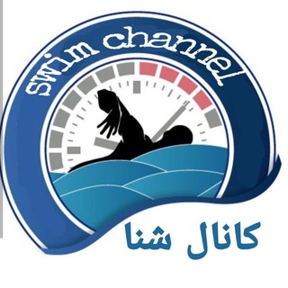 Telegram profile photo for کانال شنا