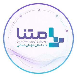 Telegram profile photo for متنا (خراسان شمالی)