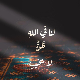 Telegram profile photo for أثر جميل قبل الرحيل 🕌