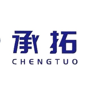 Telegram profile photo for Harbin Chengtuo Supply Chain Management Co., Ltd (承拓)