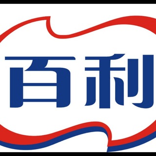 Telegram profile photo for 百利集团