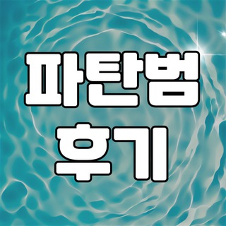 Telegram profile photo for 차트 초등학교 리얼강의 후기