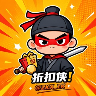 Telegram profile photo for 【折扣侠20群】65话费60网贷50卡接实物卡密核销交流群