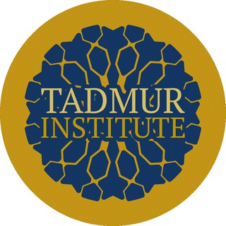 Telegram profile photo for Tadmur Institute
