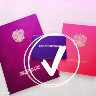 Telegram profile photo for Корочки рабочих профессий