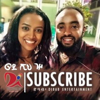 Telegram profile photo for ድባብ//Dibab Entertainmet plc.
