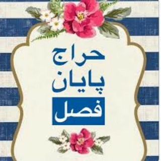 Telegram profile photo for پوشاک کاکتوس