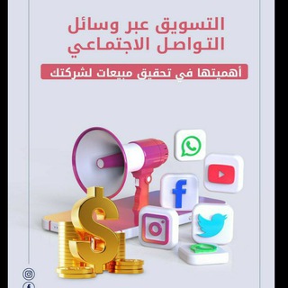 Telegram profile photo for متجر بيع قنوات تليجرام جاهزة