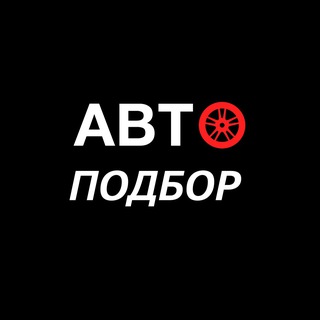 Telegram profile photo for Autopodbor Minsk| EU