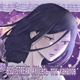 Telegram profile photo for BUNGOU STRAY DOGS/STREAMER AU ||сеть тг каналов🪻