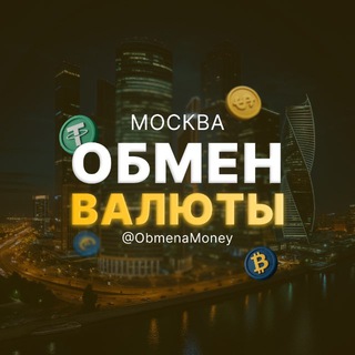 Telegram profile photo for Обмен Валюты Exchange Москва