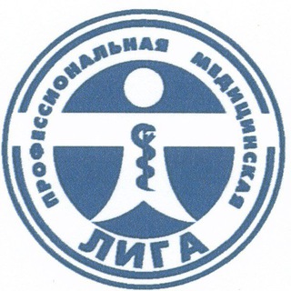 Telegram profile photo for Профессиональная Медицинская Лига
