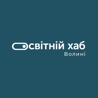 Telegram profile photo for Освітній Хаб Волині