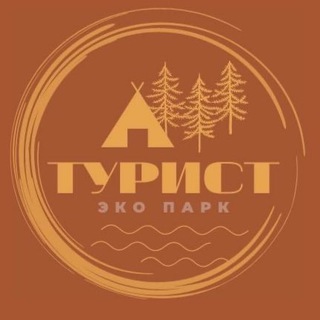 Telegram profile photo for ЭкоПарк «Турист»