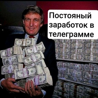 Telegram profile photo for Заработок в интернете💸