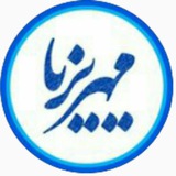 Telegram profile photo for مهریزیا✏️🇮🇷™🔜️