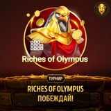 Telegram profile photo for Как поймать удачу за хвост и получить занос