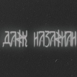 Telegram profile photo for Dark Nazarian