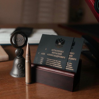 Telegram profile photo for Штыленко 🇷🇺
