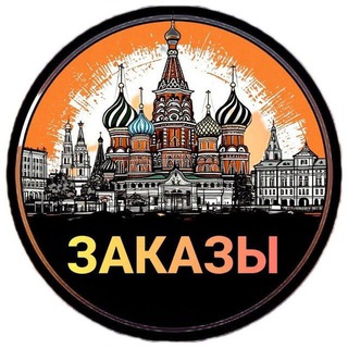 Telegram profile photo for Подработка Москва