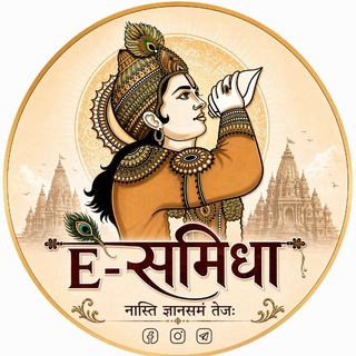 Telegram profile photo for E - समिधा BOOKS