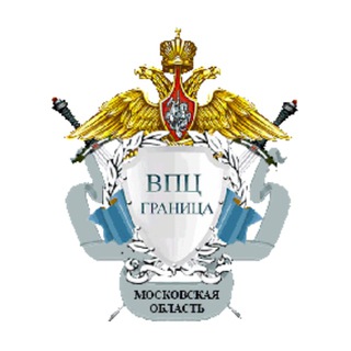 Telegram profile photo for ВПЦ "Граница" наши будни
