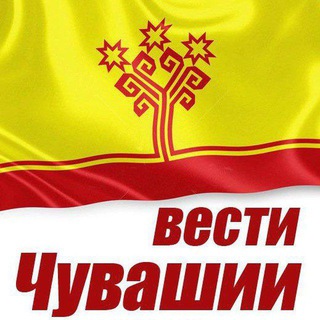 Telegram profile photo for Вести Чувашии