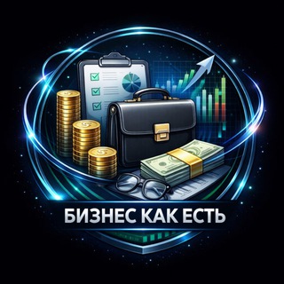 Telegram profile photo for Бизнес как есть