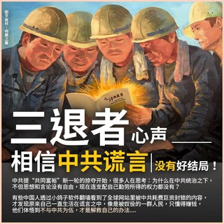 Telegram profile photo for 九评回首惊梦醒