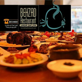 Telegram profile photo for رستوران گیلکی بهزاد