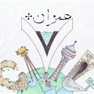 Telegram profile photo for لنگر(دیپارتمان عمران )