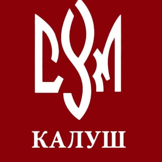 Telegram profile photo for СУМ в Україні Калуш