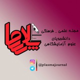 Telegram profile photo for نشریه پلاسما