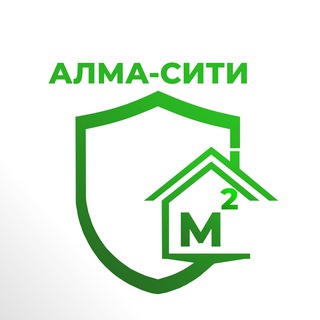 Telegram profile photo for Алма-Сити | Недвижимость