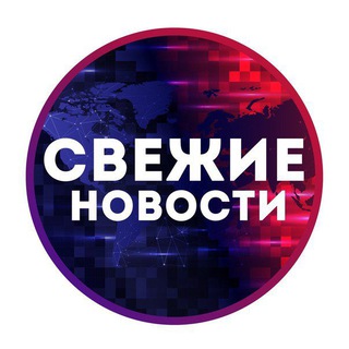 Telegram profile photo for Инфо News