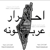 Telegram profile photo for احرار عربونه🔥🖤💚
