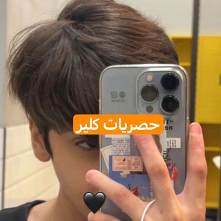 Telegram profile photo for حصريات كيلر @qq11350 kiler_3 kiler_kr kiler_kk@