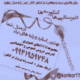 Telegram profile photo for کنکور