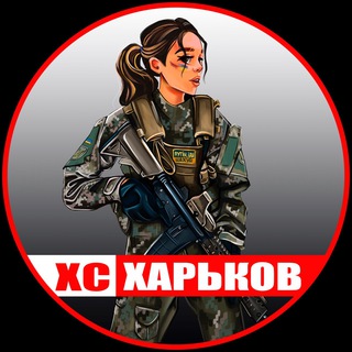 Telegram profile photo for ХС • Харків Харьков