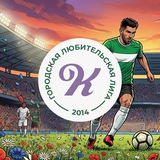 Telegram profile photo for Городская Любительская Лига ⚽️ ГЛЛ Краснодар